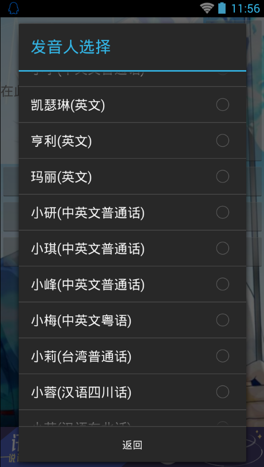 文字转音频软件