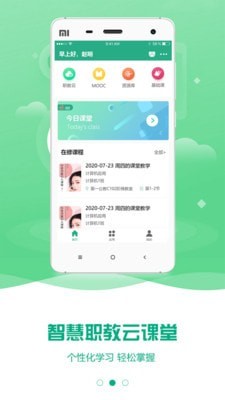 智慧职介软件