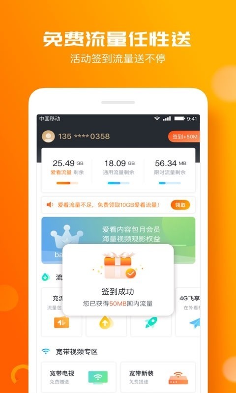 咪咕爱唱软件