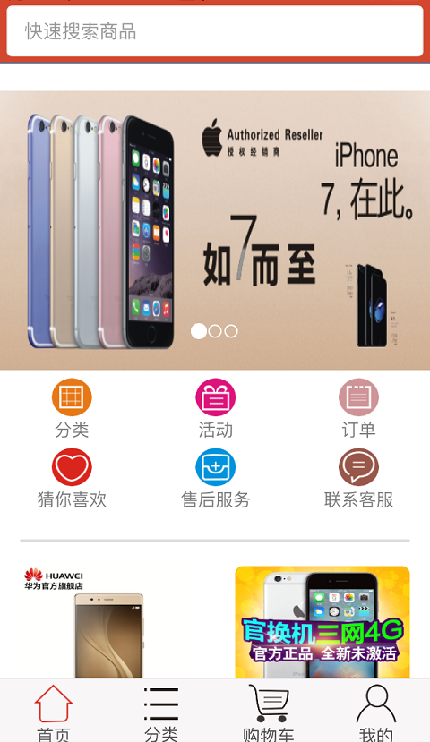 南湖软件