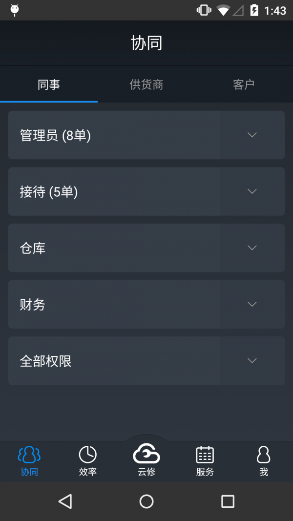淘汽软件