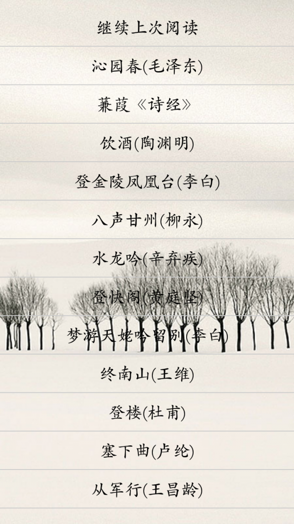 高中语文范文软件