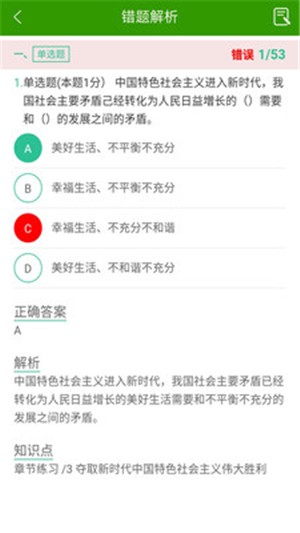 导游证考试软件