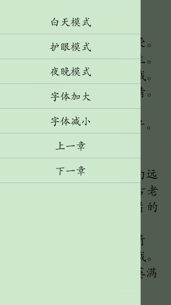 高中语文范文软件
