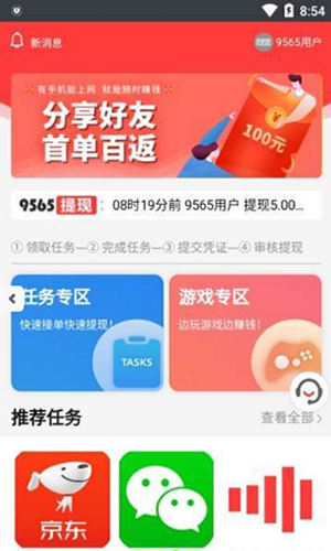 9565试玩软件