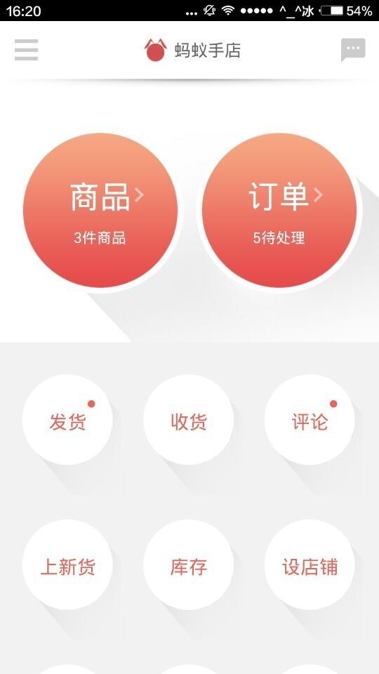 蚂蚁手机清理软件