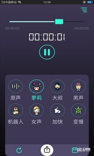 变声器软件
