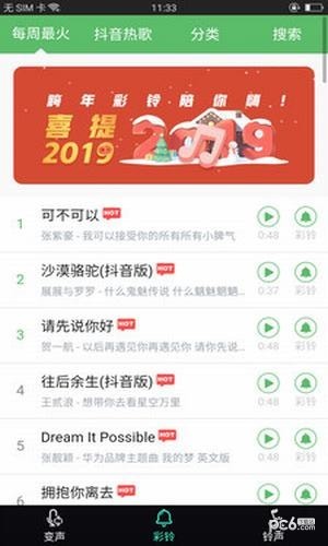 变声器软件