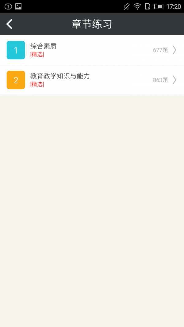 小学教学软件