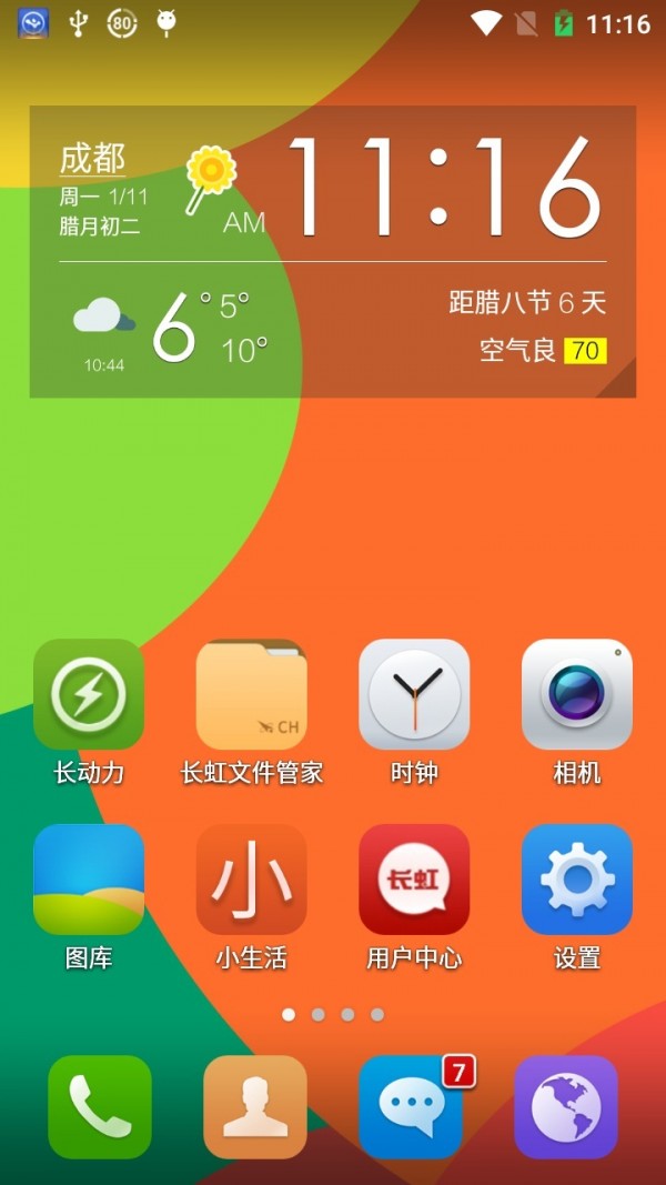 HONEST软件