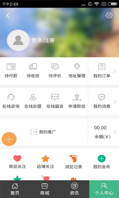河南生鲜果蔬软件