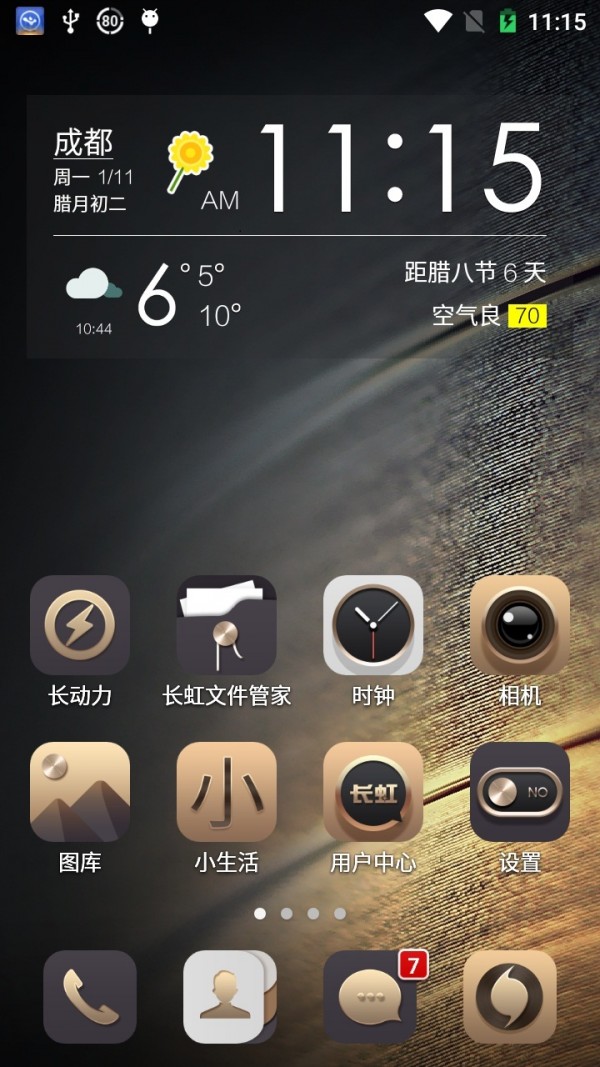 HONEST软件