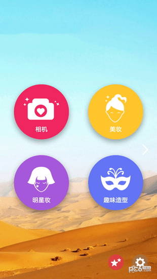马卡龙证件照软件