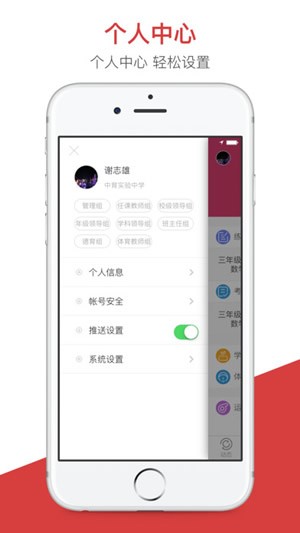 宜宾智慧教育教师端软件