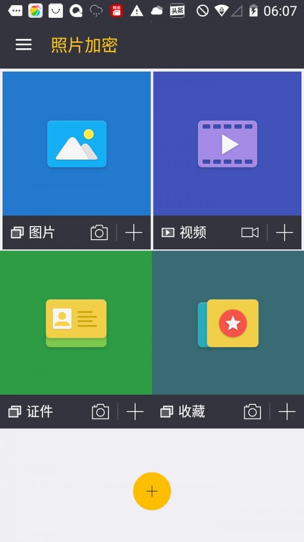 照片加背景编辑软件
