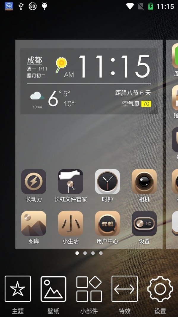 HONEST软件