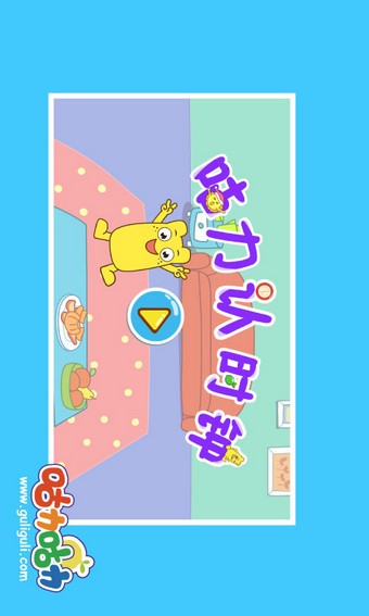 宝宝的反义词世界软件