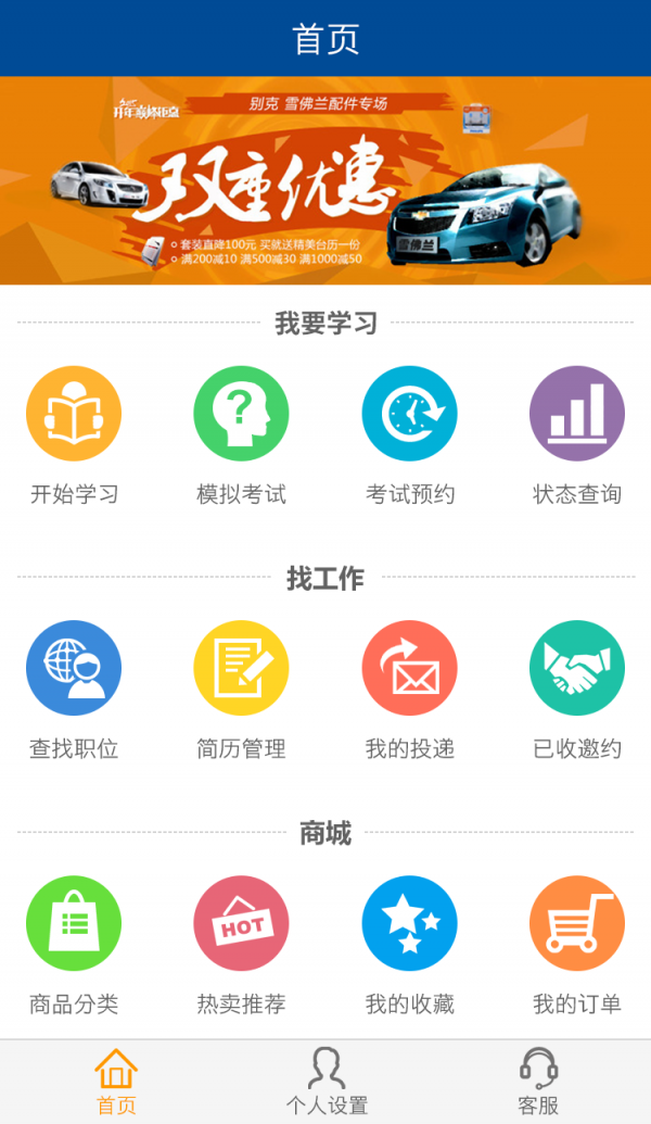 驾驶员陪驾软件