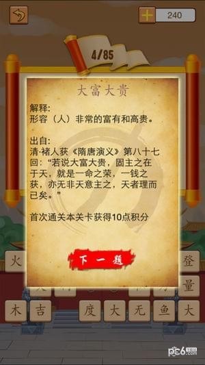 天天爱P图软件