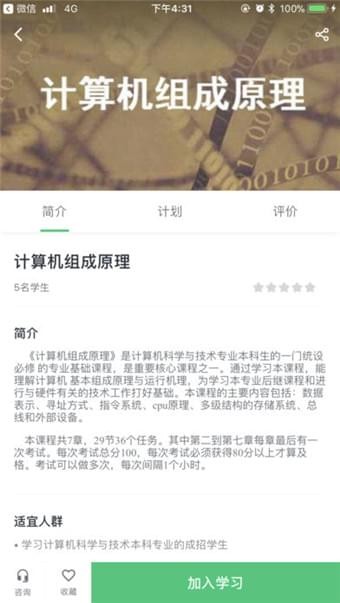 广西电器软件