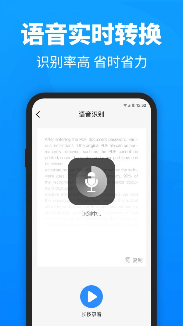 迅捷PDF转换器软件