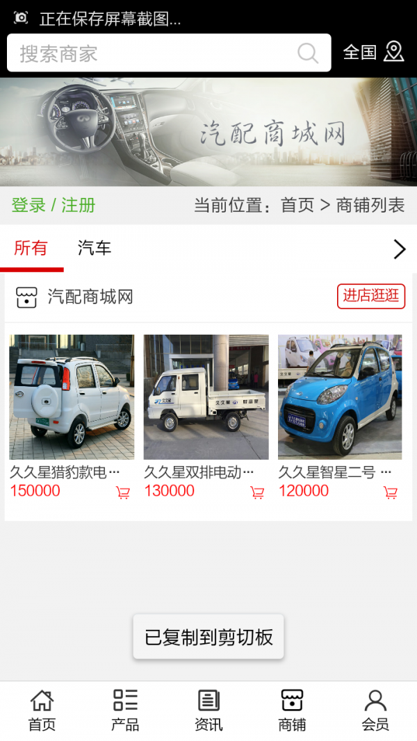 汽配商软件