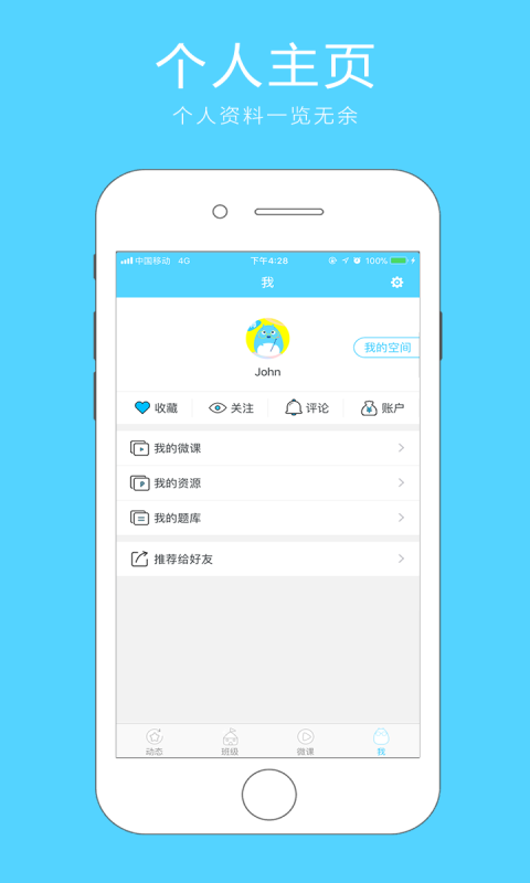 微课软件