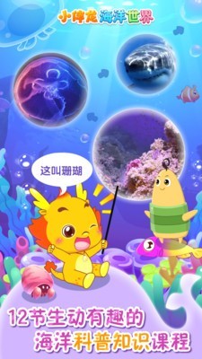 小伴龙识字软件