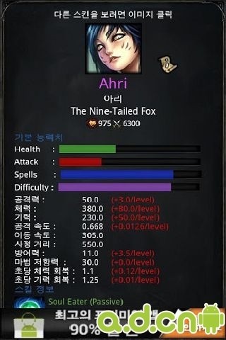 英雄联盟周边商城软件