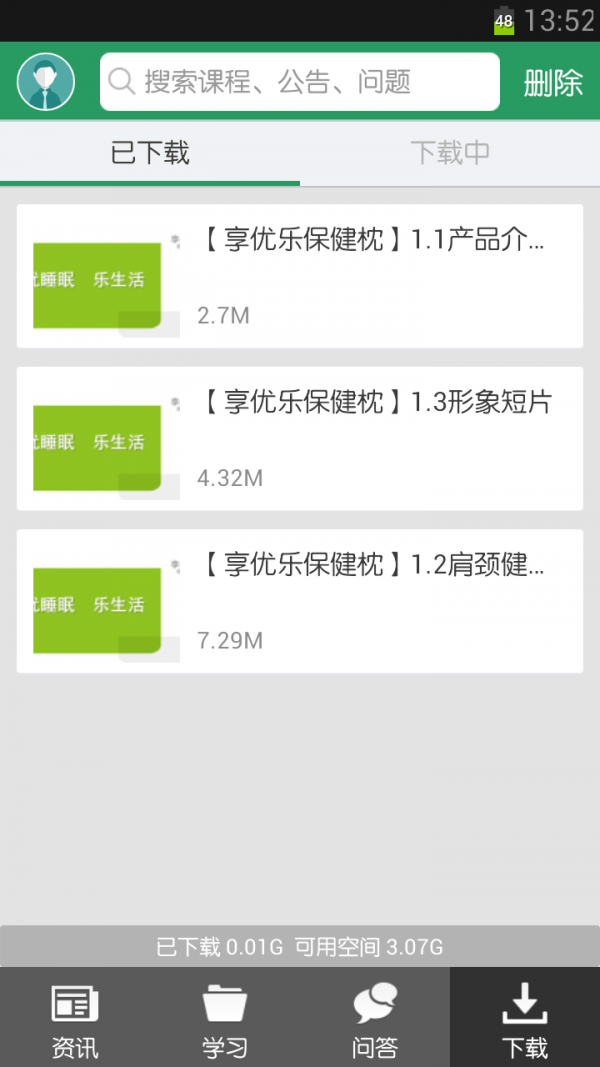 无限极服务软件