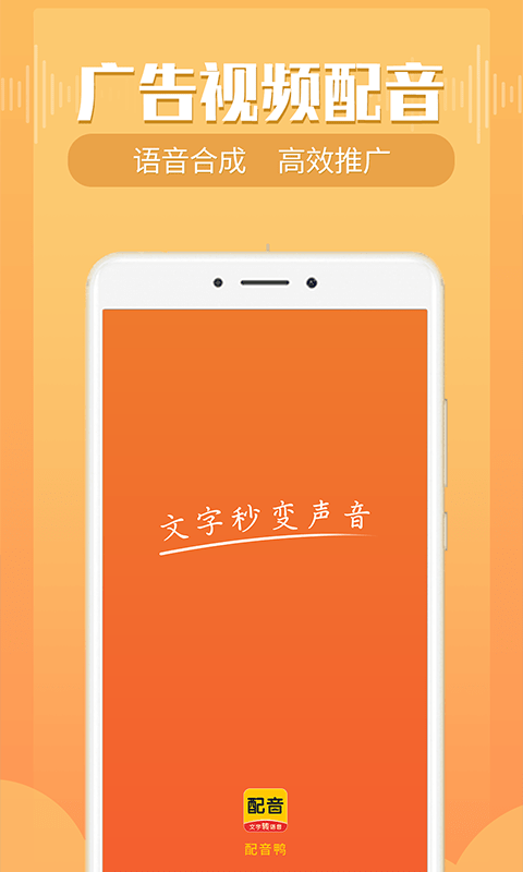 配音软件