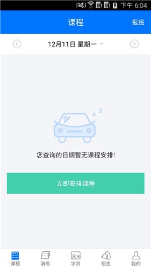 云南学驾好学车学员端软件