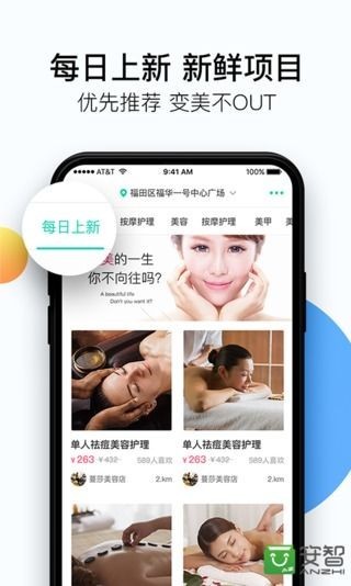 美美天成商家软件