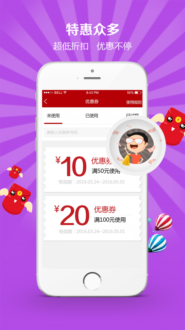 大管家丹江软件
