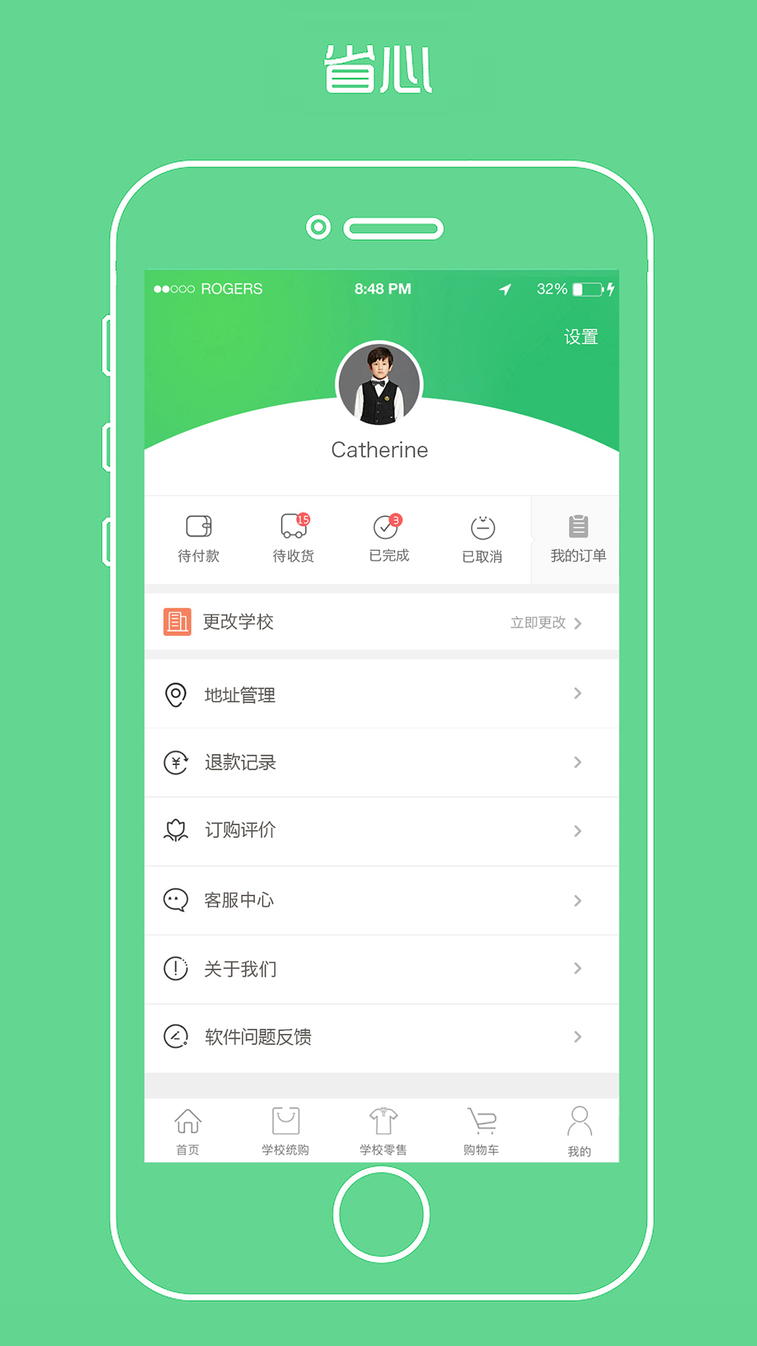 宁夏学生校服软件