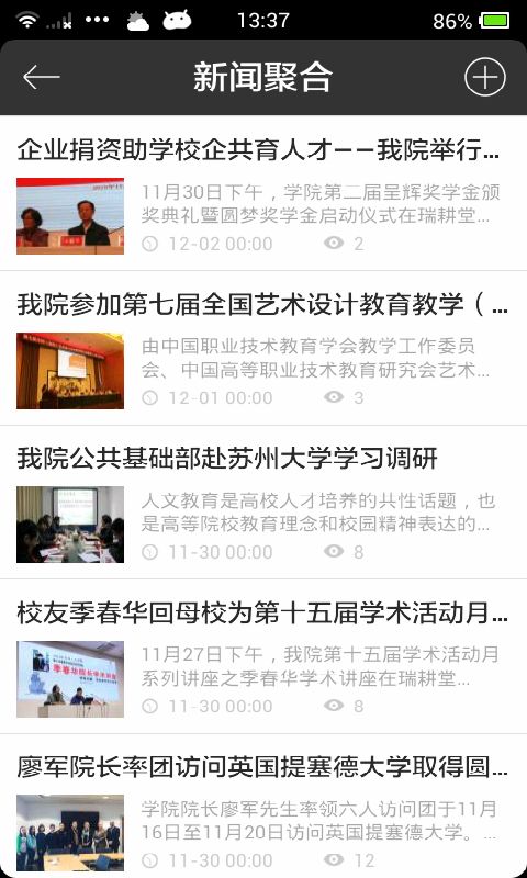 掌上美容平台软件