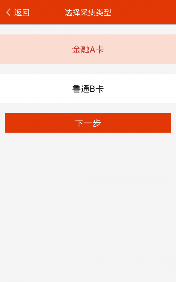 ETCP停车软件