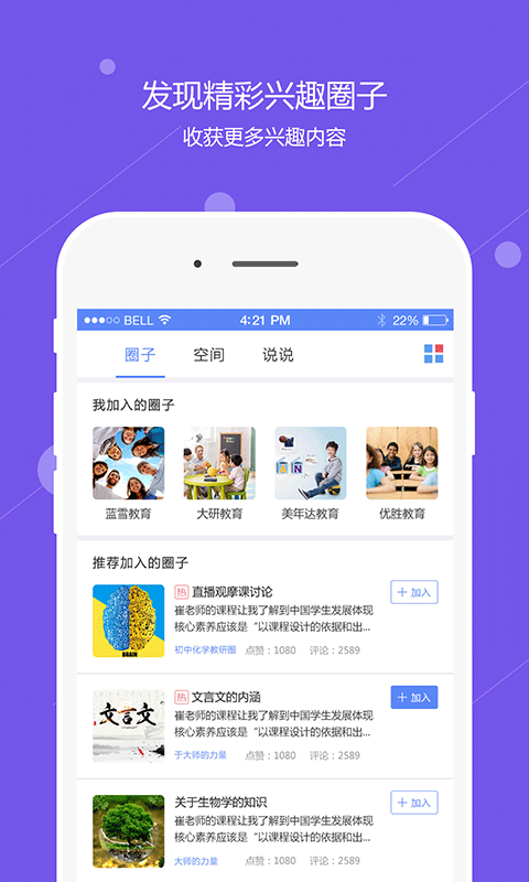 运城智慧教育软件