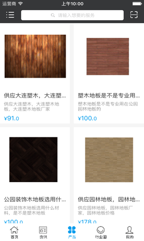 中国木根雕软件