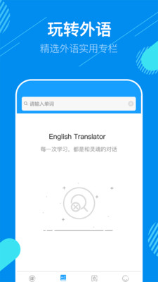 英语翻译帮软件