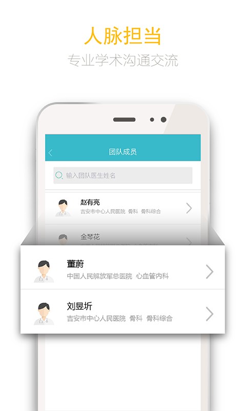 阳光医保软件