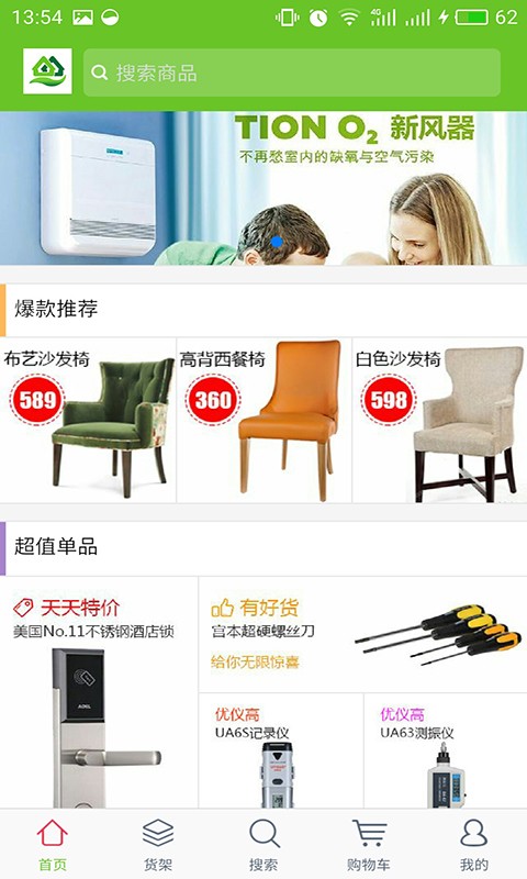 掌上装维软件