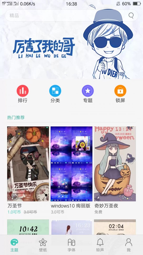 OPPO小游戏软件