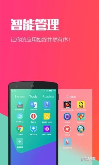 hellopet软件