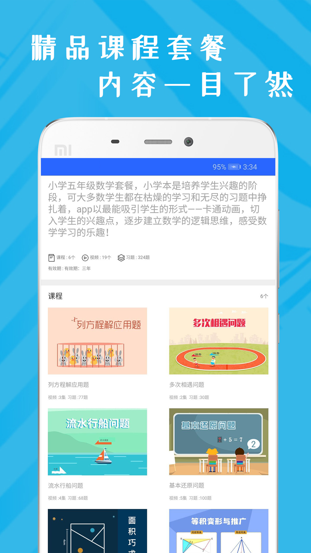 小学五年级语文下册软件