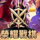 荣耀战盟手游