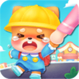 宝宝不怕幼儿园手游