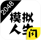 2048碰碰乐手游
