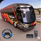 现代巴士模拟器2021手游