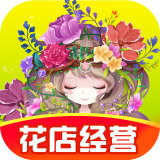 开心鲜花店手游